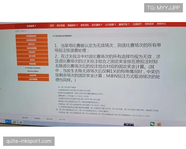 比赛中断后坠球规则如何判定？关键细节全解析